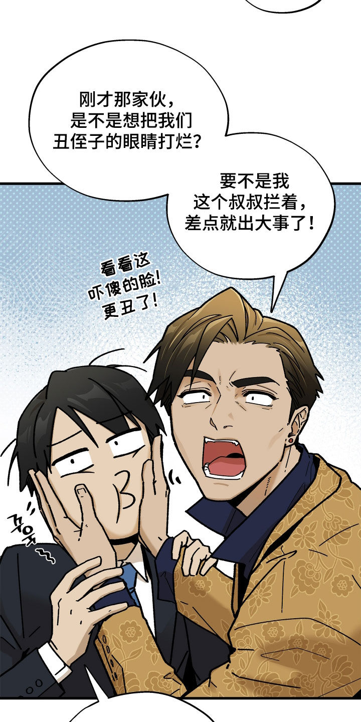 前世的恋爱债漫画,第34章：没找到4图