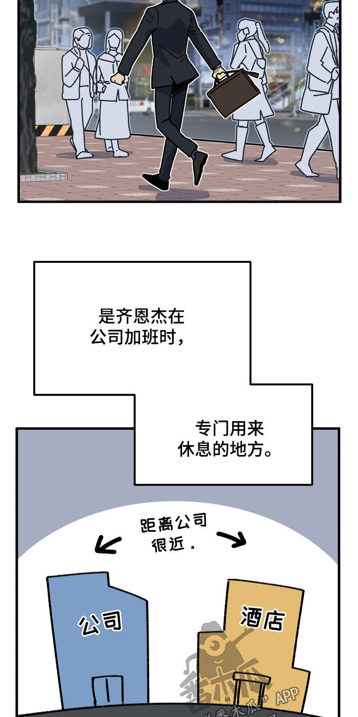 前世的恋爱债漫画,第28章：没有再出现1图