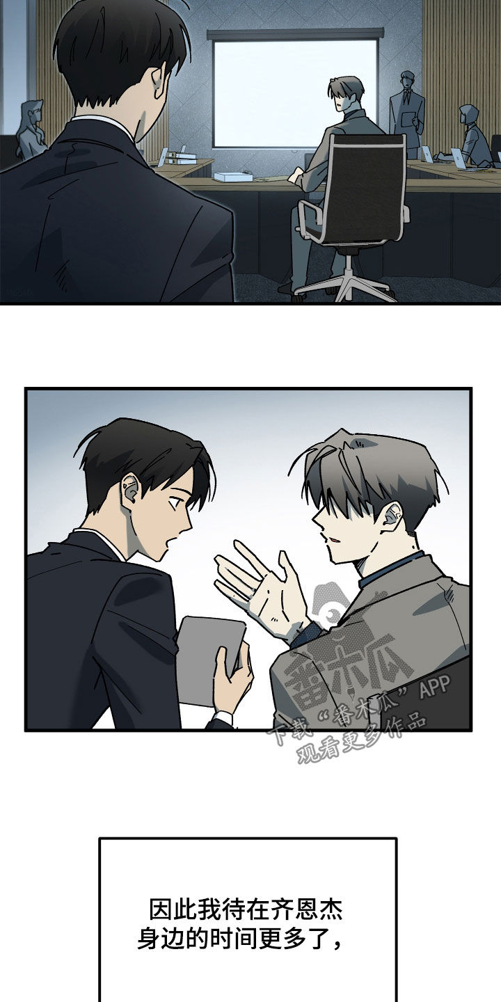 前世的恋爱债漫画,第28章：没有再出现2图