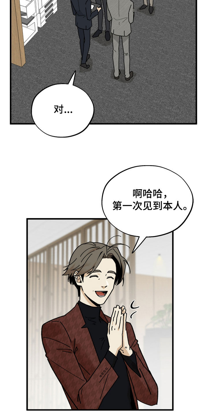 前世的恋爱债漫画,第29章：确实很像3图