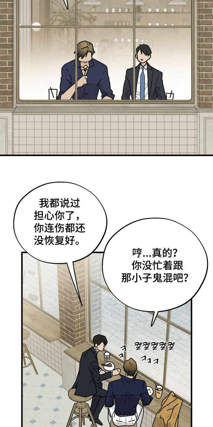 前世的恋爱债漫画,第34章：没找到5图
