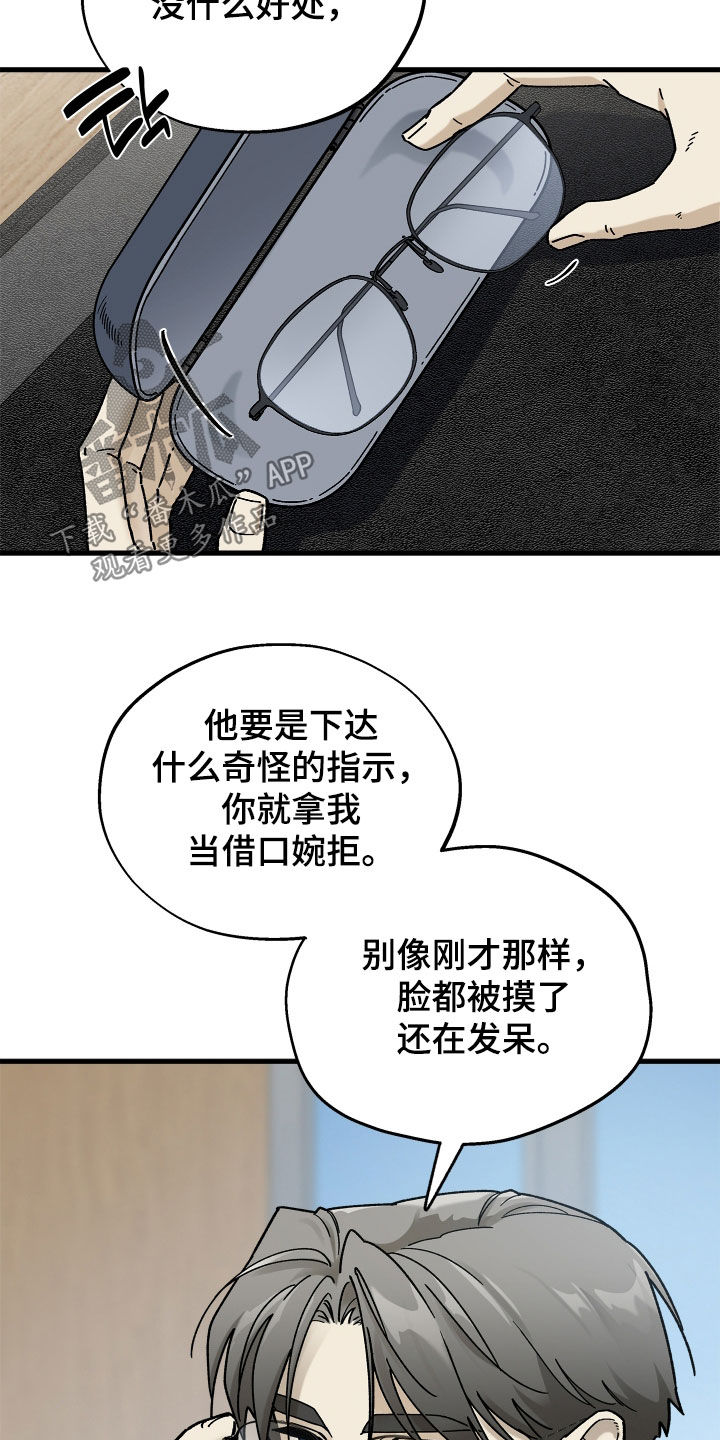 前世的恋爱债漫画,第29章：确实很像3图