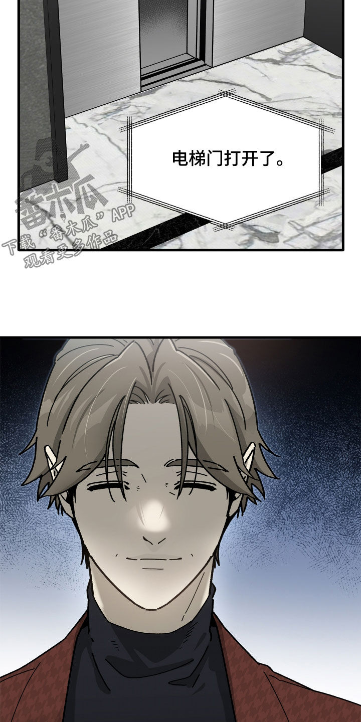 前世的恋爱债漫画,第32章：那该轮到我了5图
