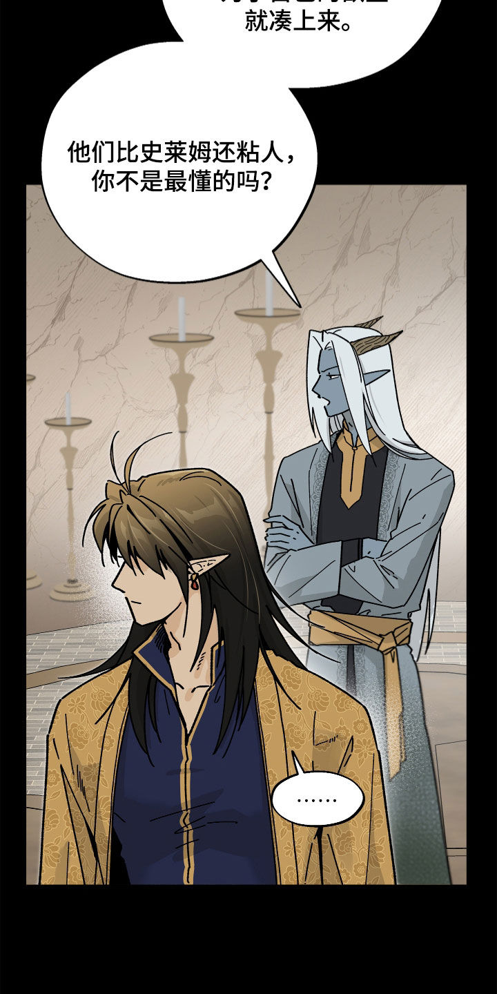 前世的恋爱债漫画,第30章：最后的道别2图