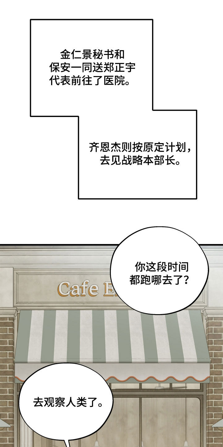 前世的恋爱债漫画,第34章：没找到4图