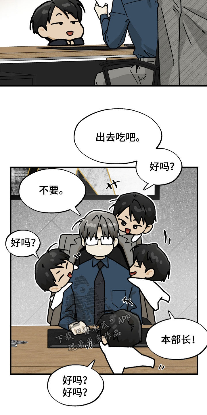 前世的恋爱债漫画,第29章：确实很像5图