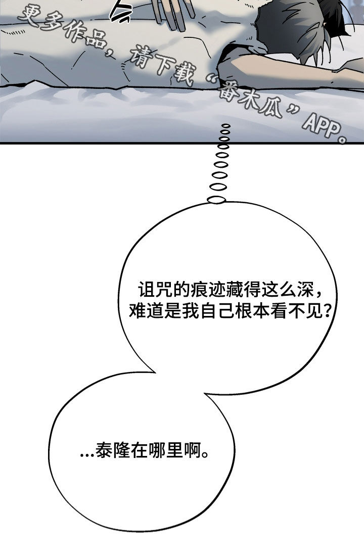 前世的恋爱债漫画,第28章：没有再出现1图