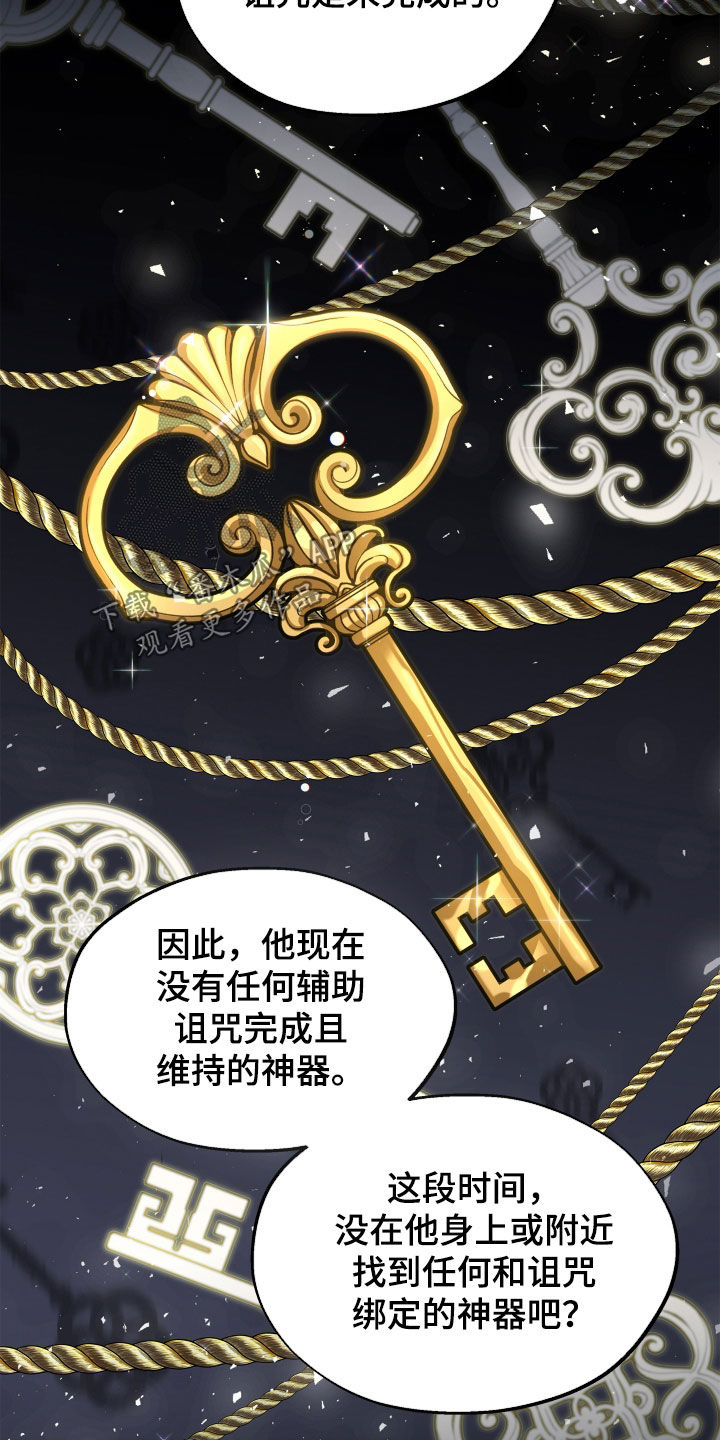 前世的恋爱债漫画,第34章：没找到1图