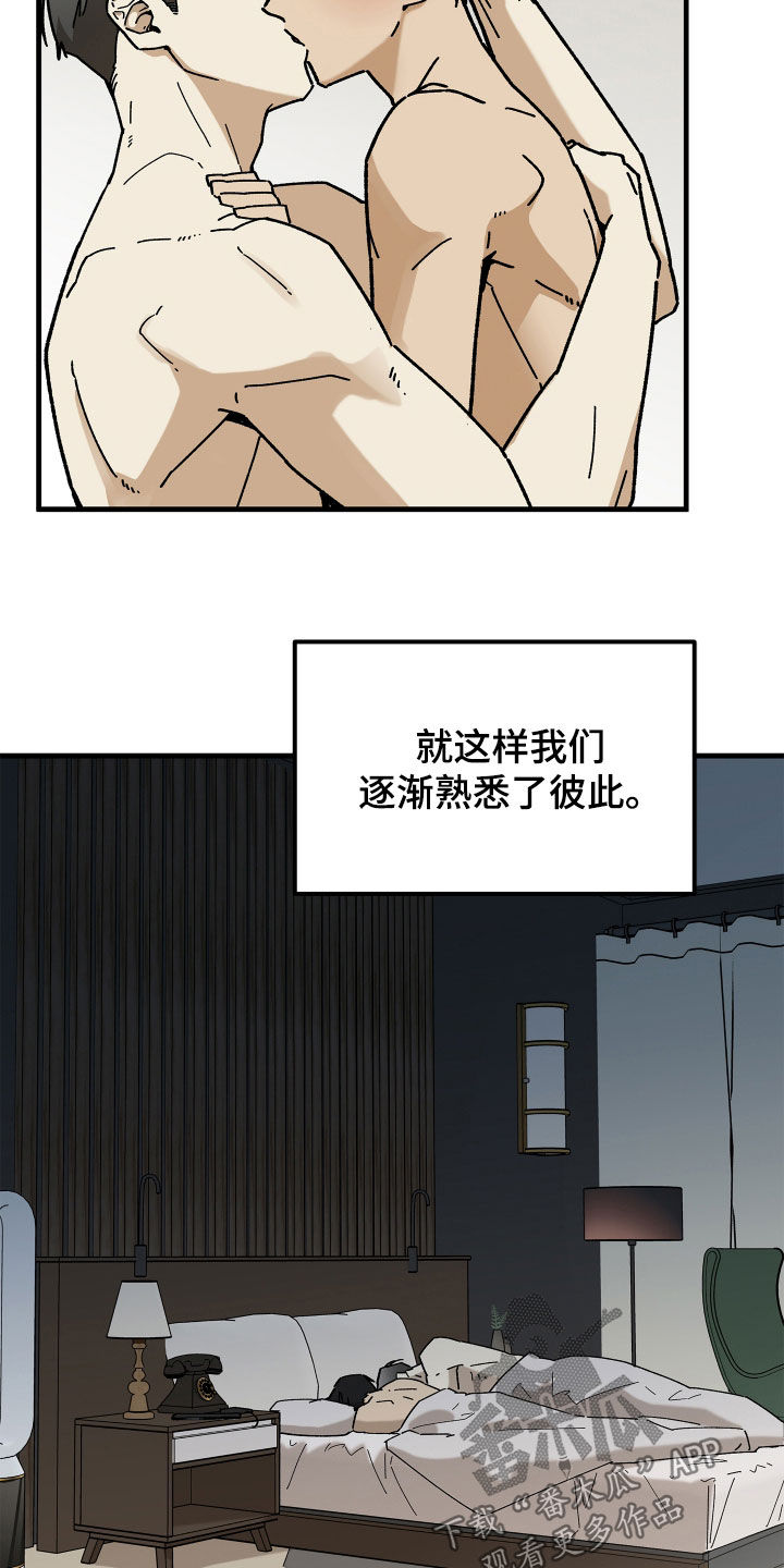 前世的恋爱债漫画,第28章：没有再出现2图