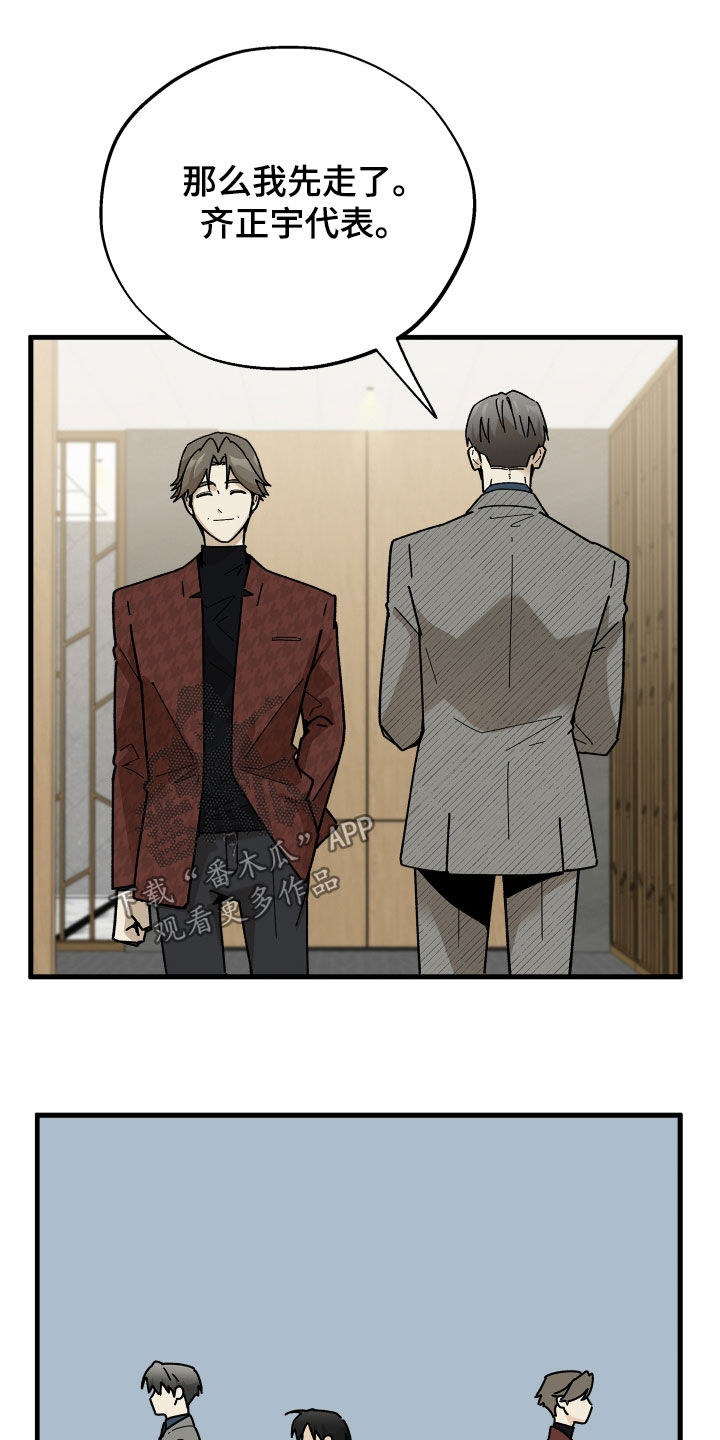 前世的恋爱债漫画,第29章：确实很像4图