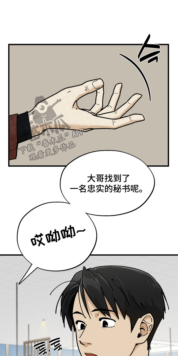 前世的恋爱债漫画,第29章：确实很像4图