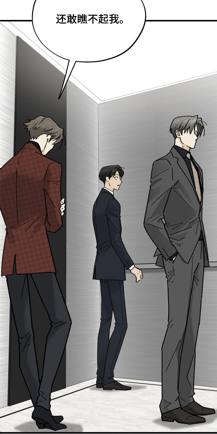 前世的恋爱债漫画,第32章：那该轮到我了5图