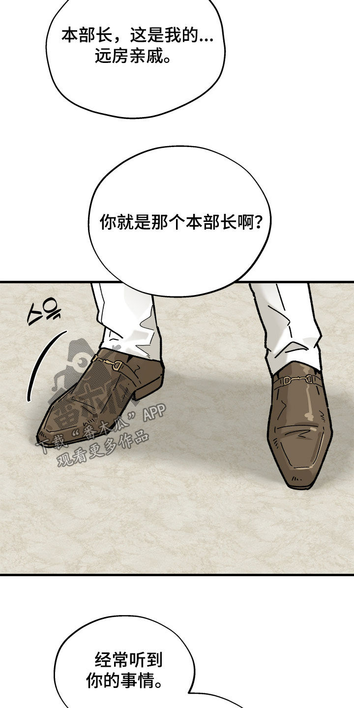 前世的恋爱债漫画,第34章：没找到5图