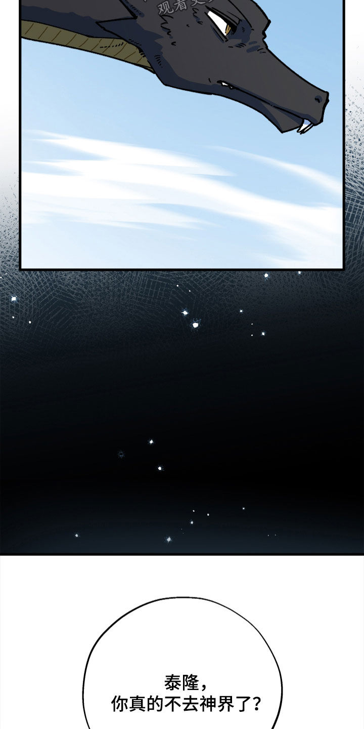 前世的恋爱债漫画,第30章：最后的道别5图