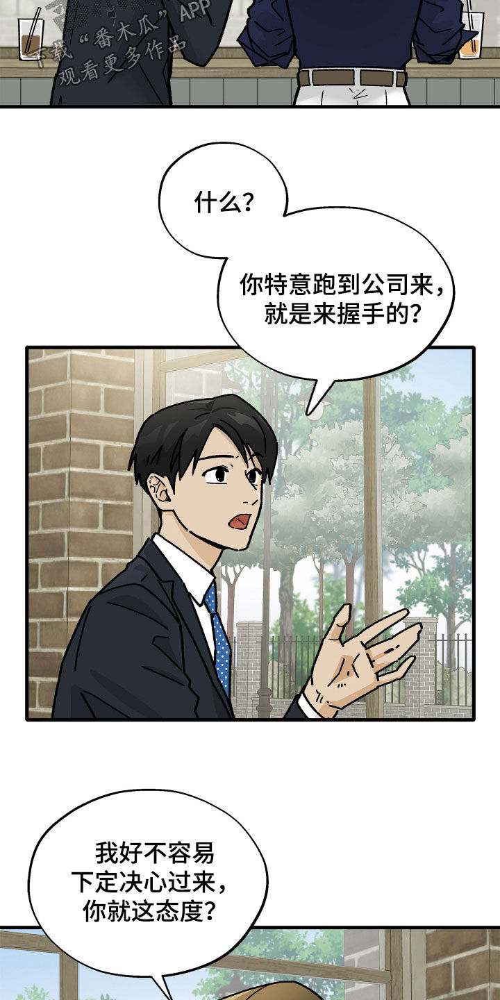 前世的恋爱债漫画,第34章：没找到2图