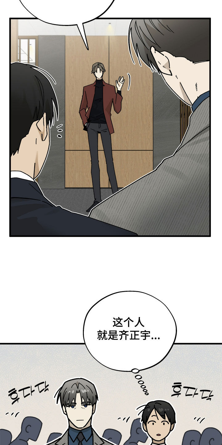 前世的恋爱债漫画,第29章：确实很像3图