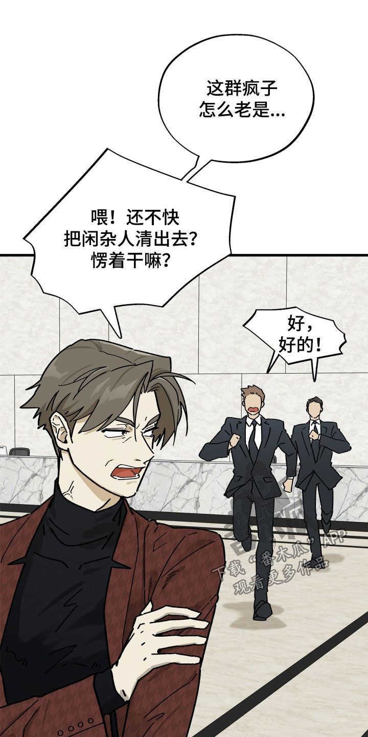 前世的恋爱债漫画,第33章：杀气这么重2图