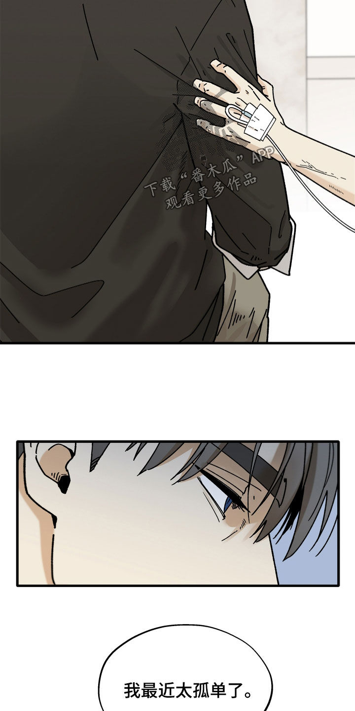 前世的恋爱债漫画,第31章：想见那个人1图