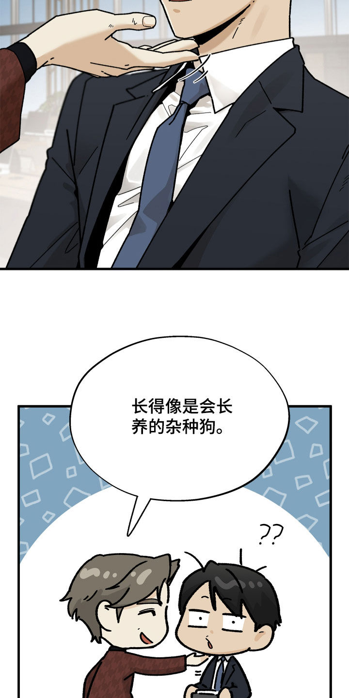 前世的恋爱债漫画,第29章：确实很像5图