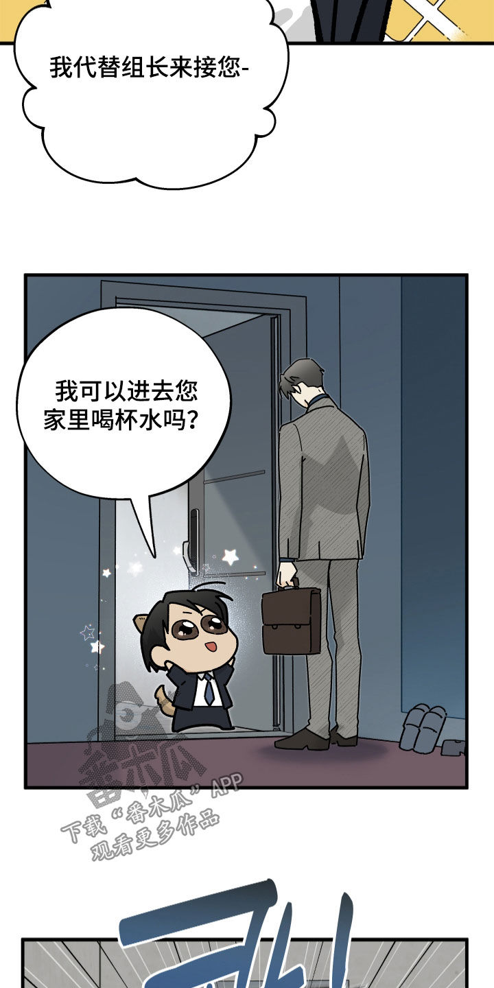 前世的恋爱债漫画,第28章：没有再出现4图
