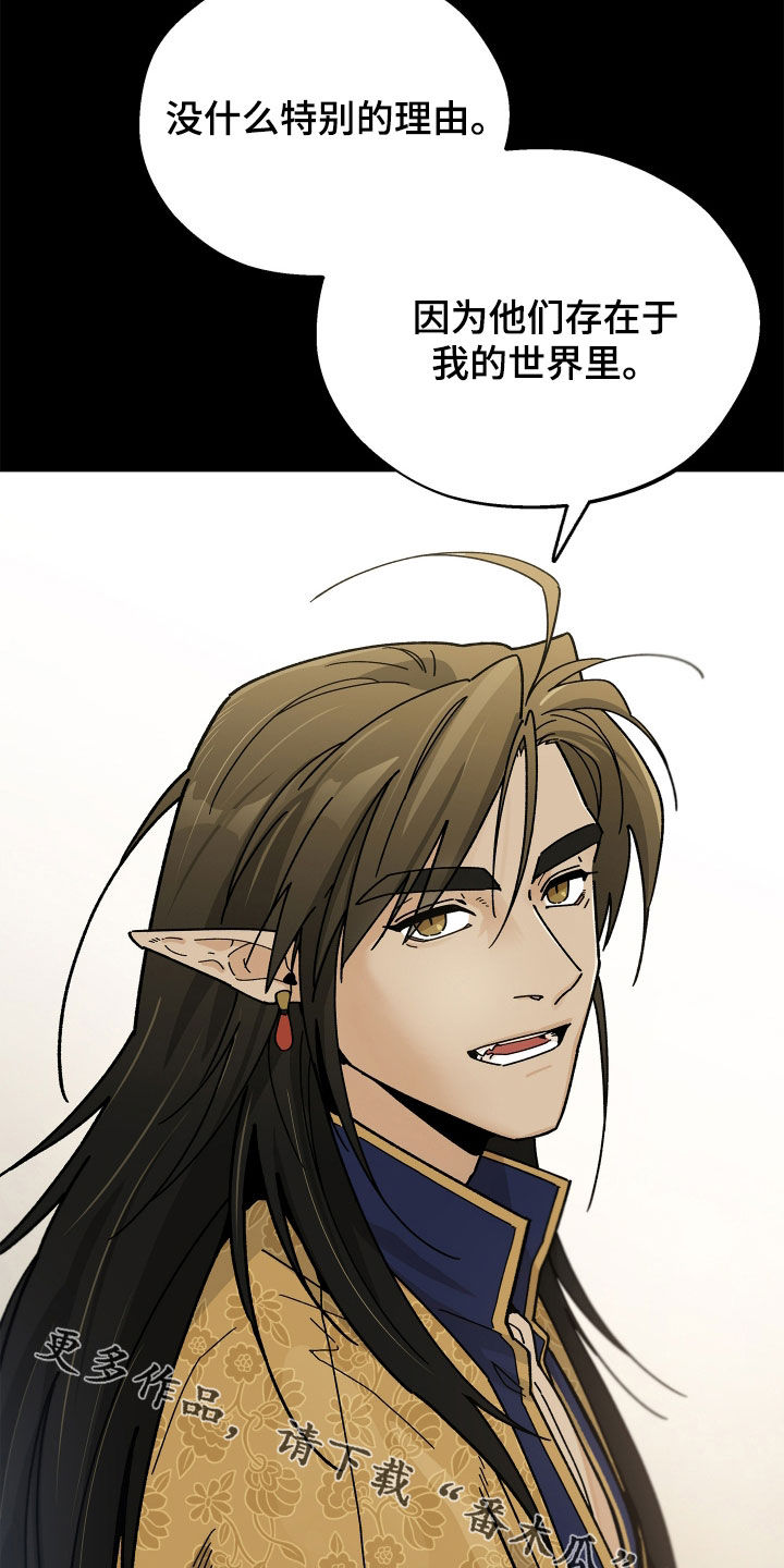 前世的恋爱债漫画,第30章：最后的道别1图