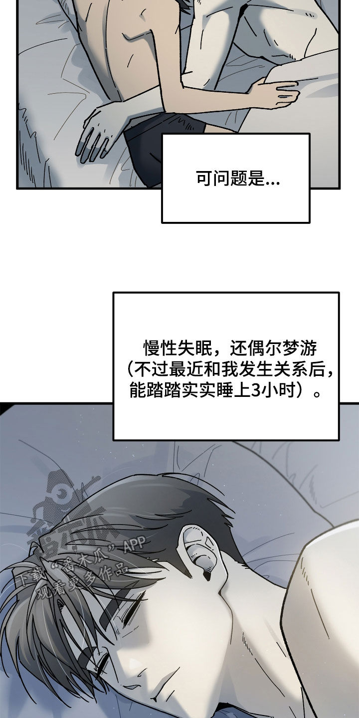 前世的恋爱债漫画,第28章：没有再出现3图