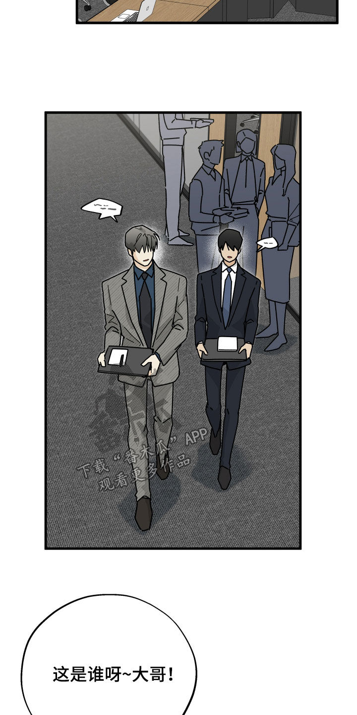 前世的恋爱债漫画,第29章：确实很像2图
