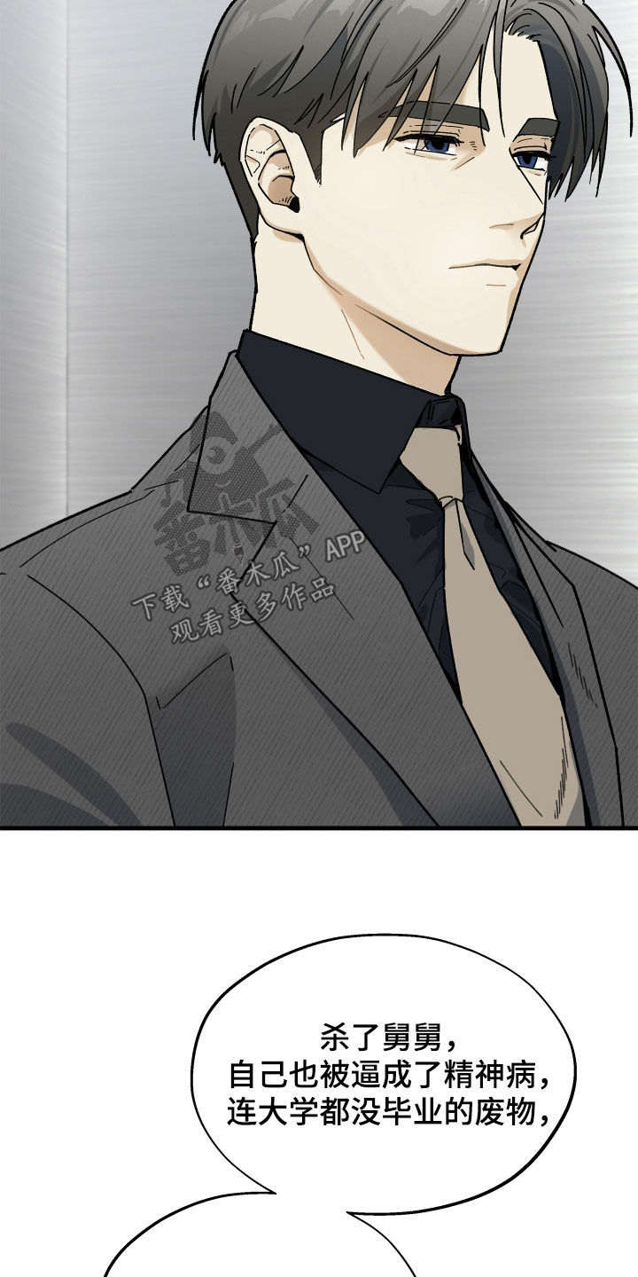 前世的恋爱债漫画,第32章：那该轮到我了4图