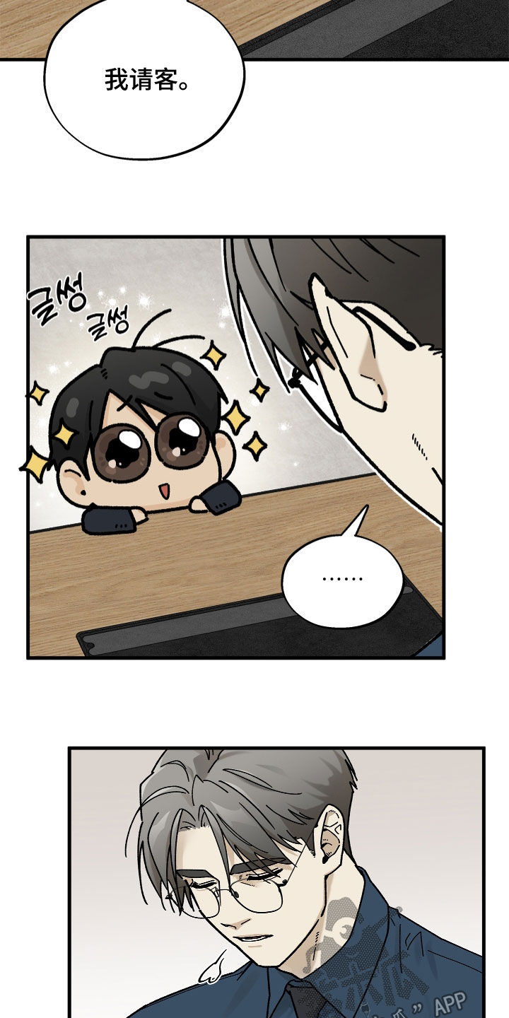 前世的恋爱债漫画,第29章：确实很像2图