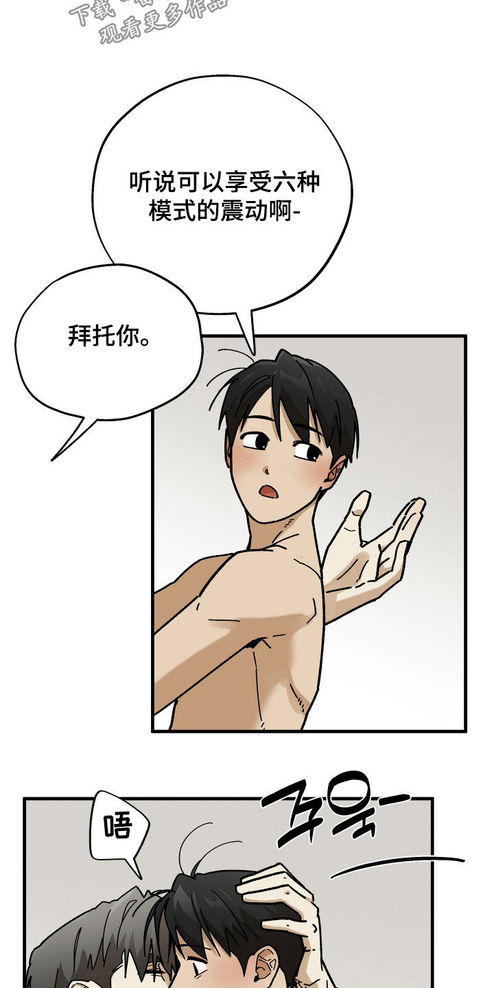 前世的恋爱债漫画,第28章：没有再出现1图