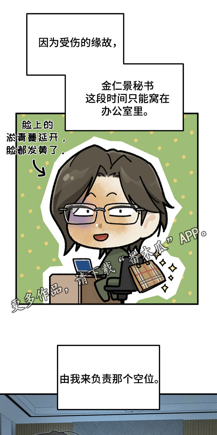 前世的恋爱债漫画,第28章：没有再出现1图