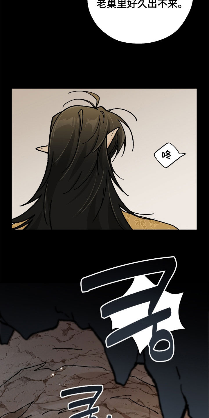 前世的恋爱债漫画,第30章：最后的道别5图