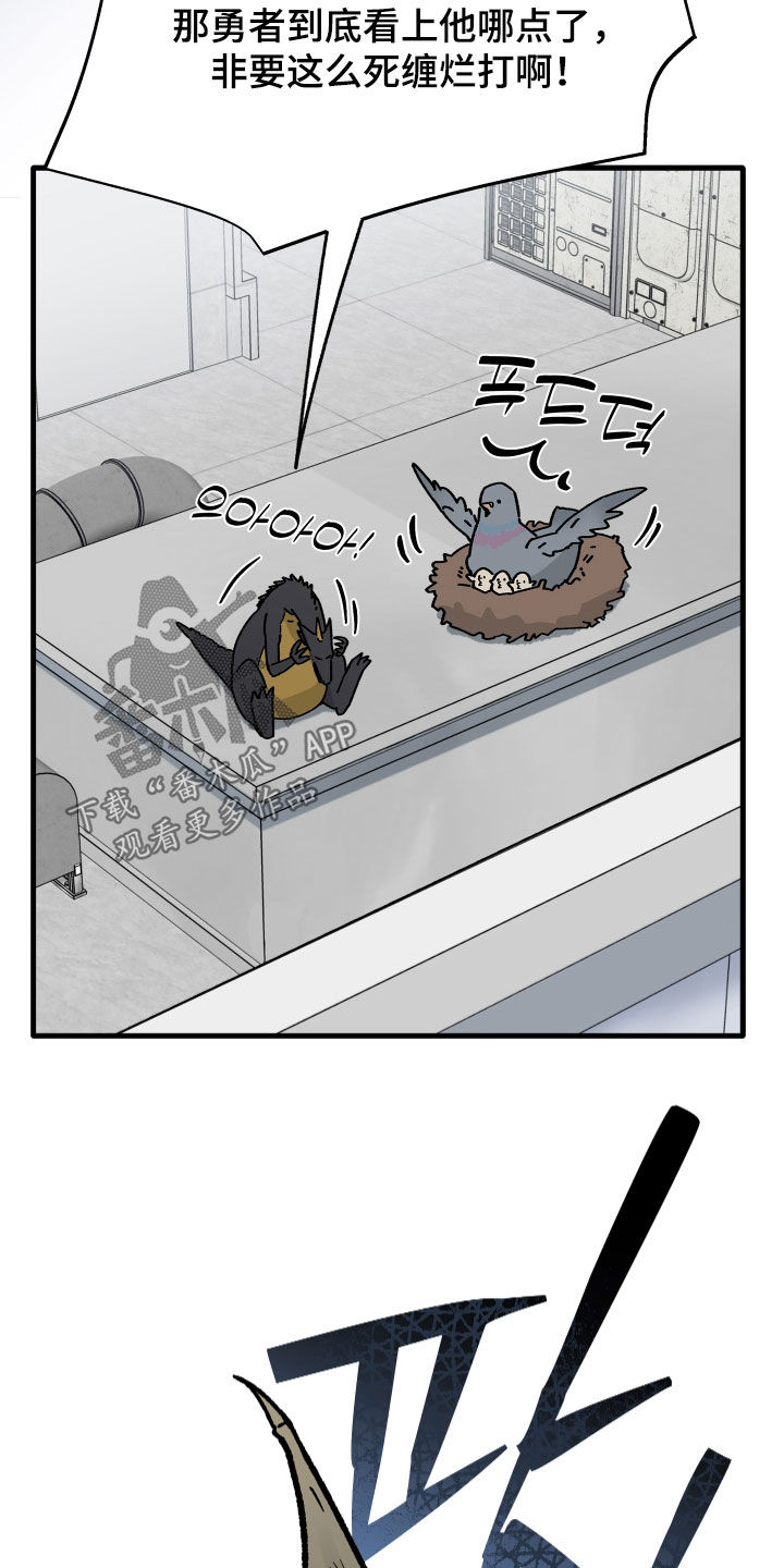 前世的恋爱债漫画,第30章：最后的道别2图