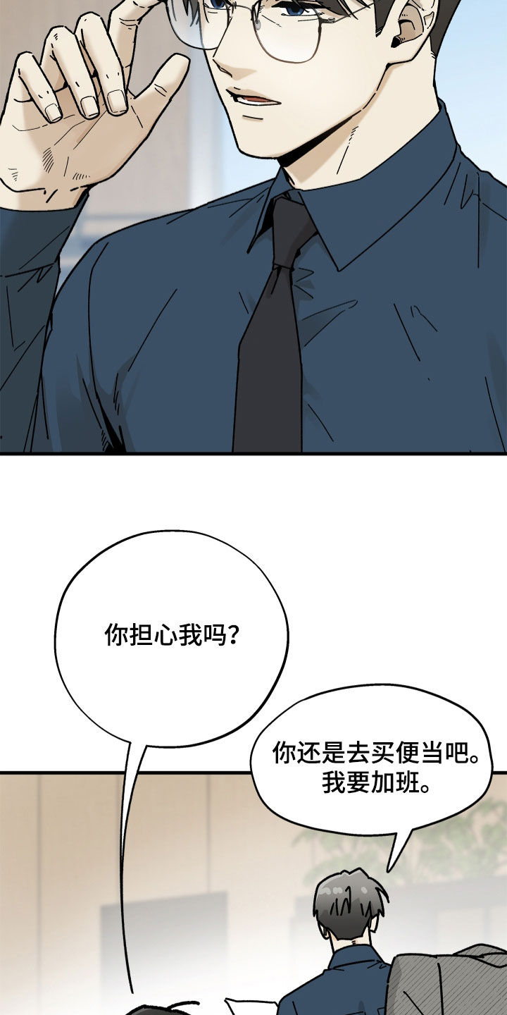 前世的恋爱债漫画,第29章：确实很像4图