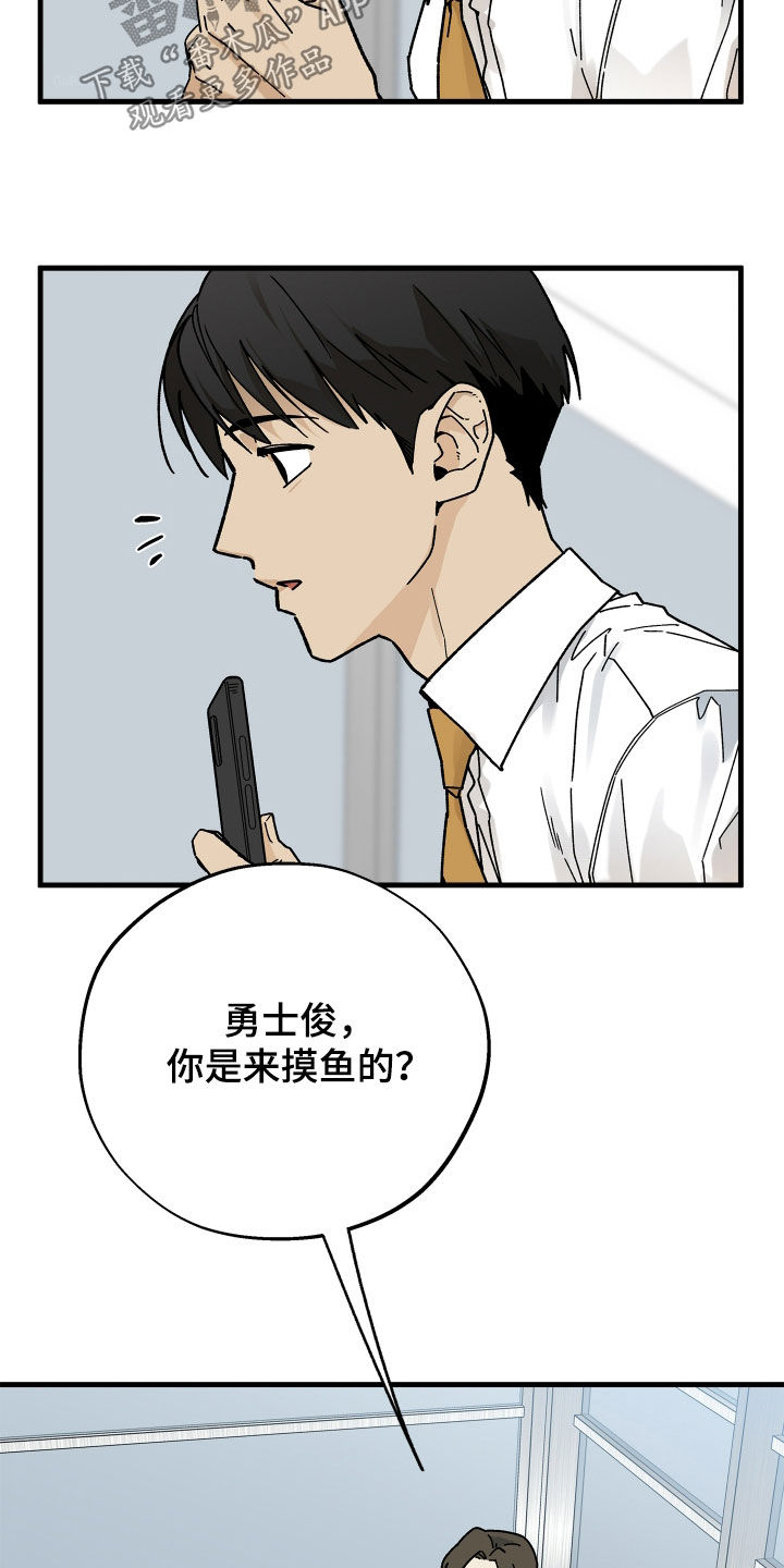 前世的恋爱债漫画,第37章：换部门3图