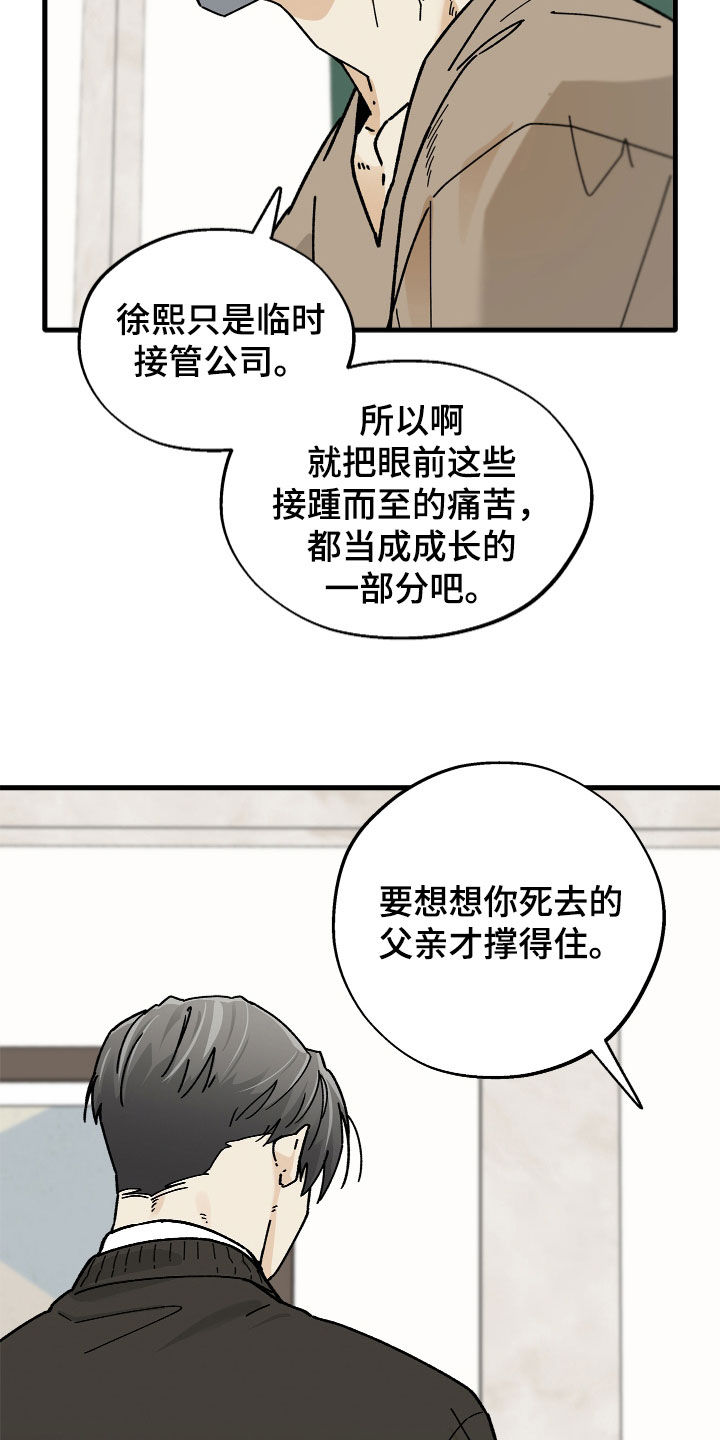 前世的恋爱债漫画,第31章：想见那个人5图