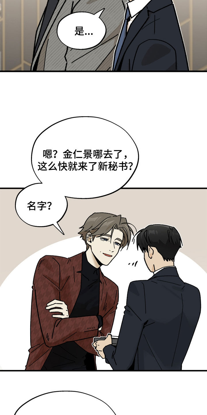 前世的恋爱债漫画,第29章：确实很像1图