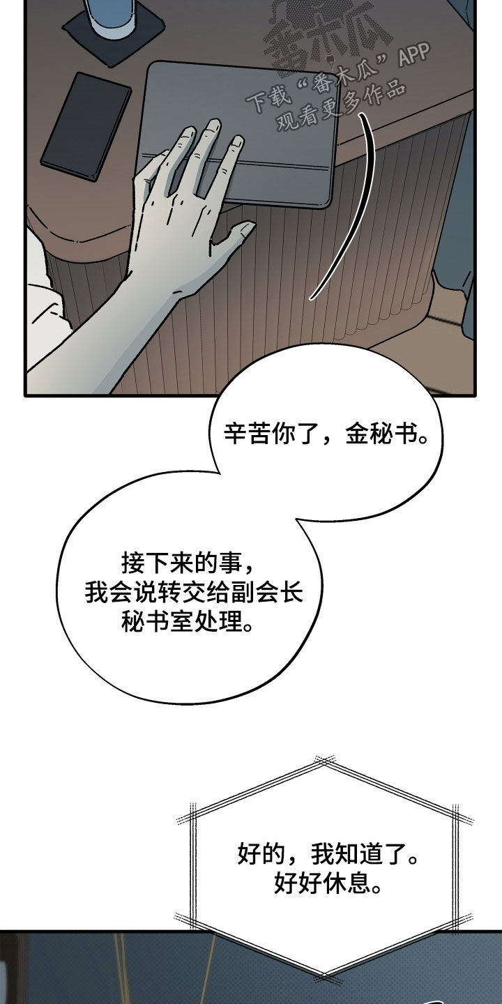 前世的恋爱债漫画,第35章：不想胡思乱想1图
