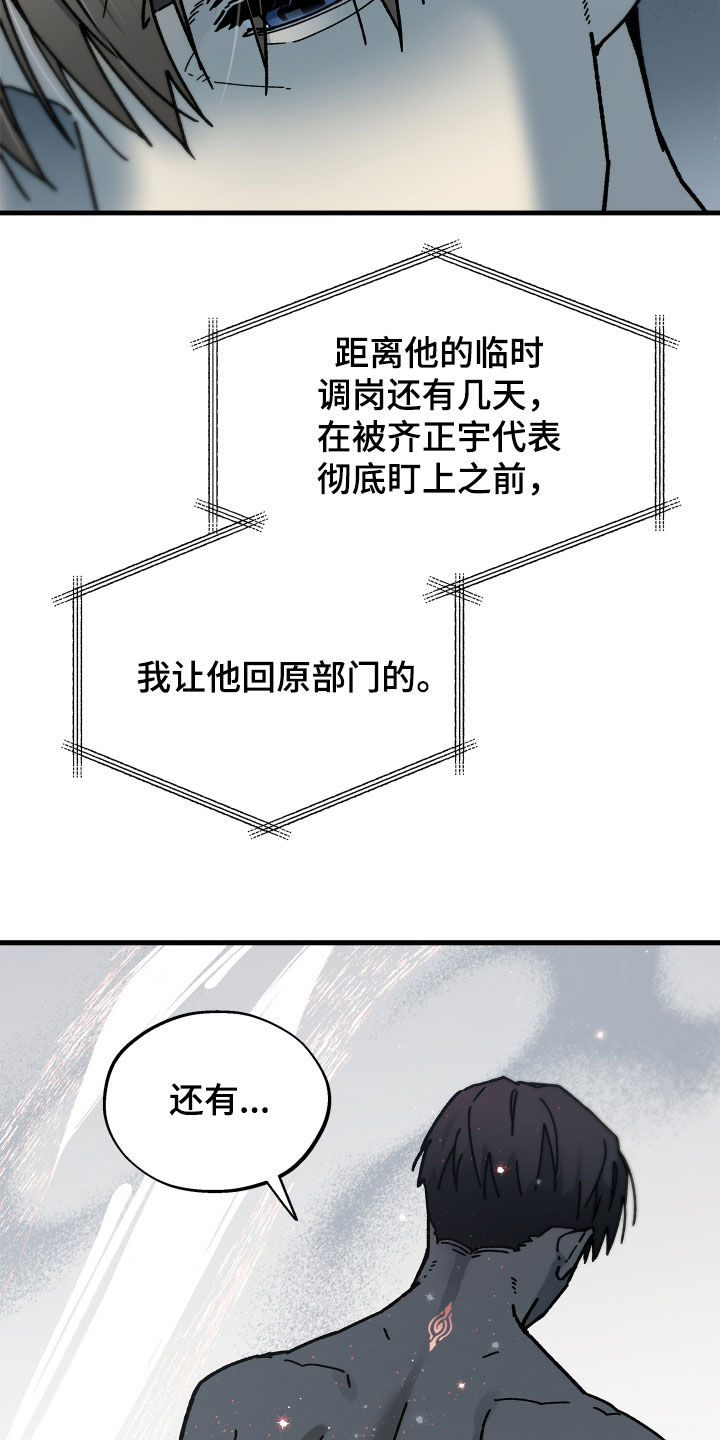 前世的恋爱债漫画,第35章：不想胡思乱想3图
