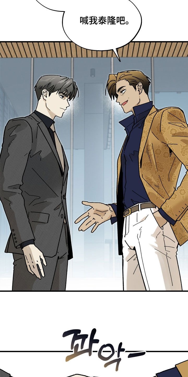 前世的恋爱债漫画,第34章：没找到1图