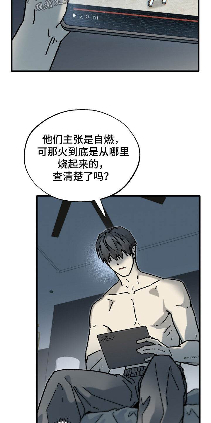 前世的恋爱债漫画,第35章：不想胡思乱想4图