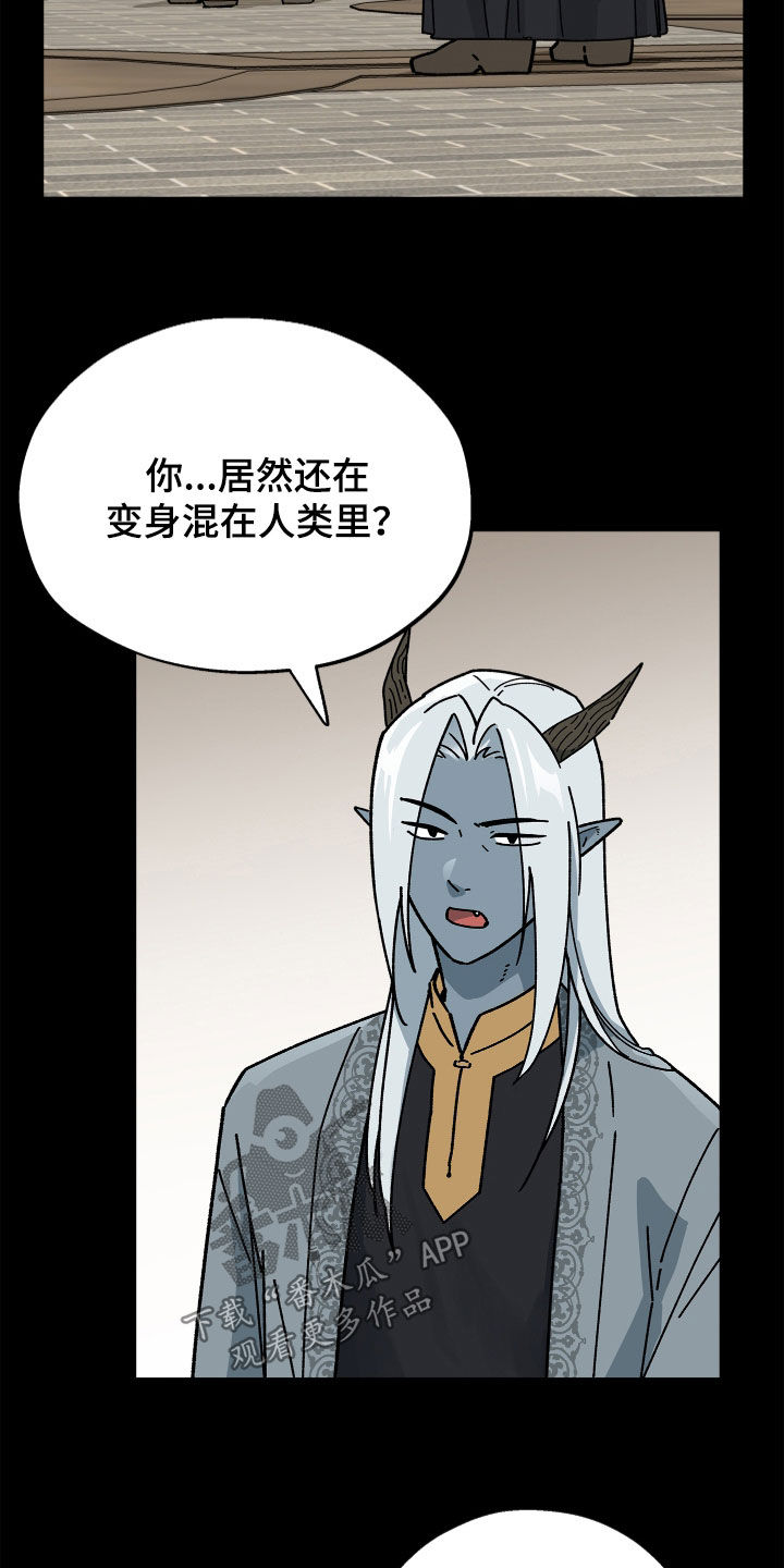 前世的恋爱债漫画,第30章：最后的道别3图