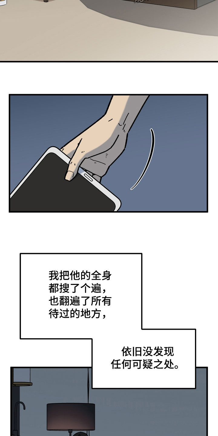前世的恋爱债漫画,第28章：没有再出现3图