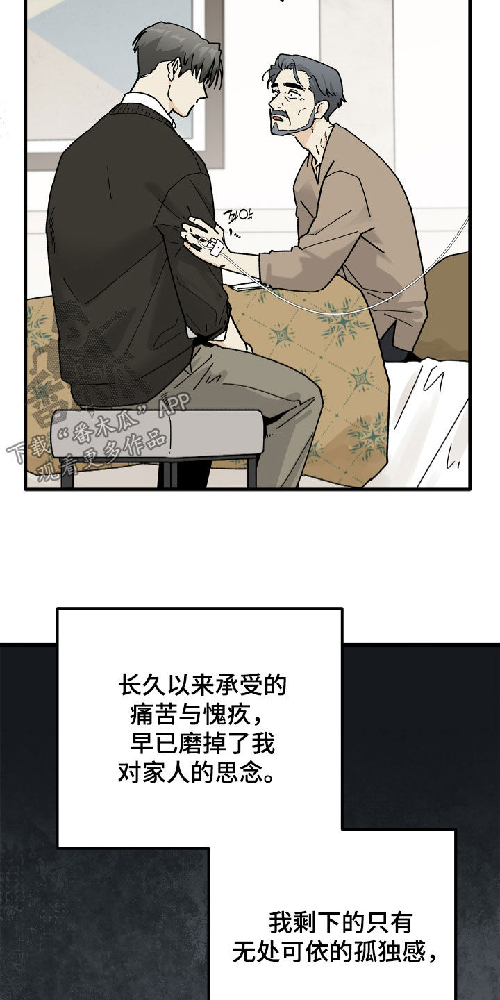 前世的恋爱债漫画,第31章：想见那个人3图