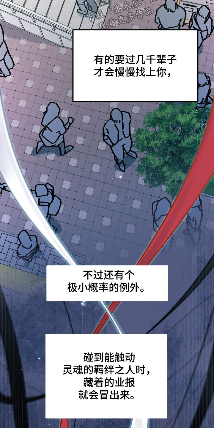前世的恋爱债漫画,第30章：最后的道别4图