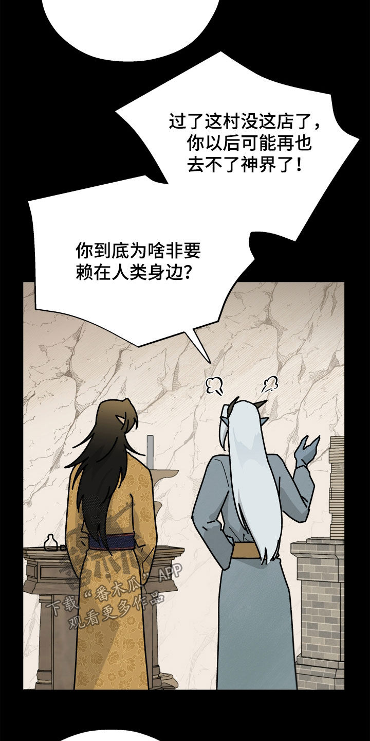 前世的恋爱债漫画,第30章：最后的道别4图