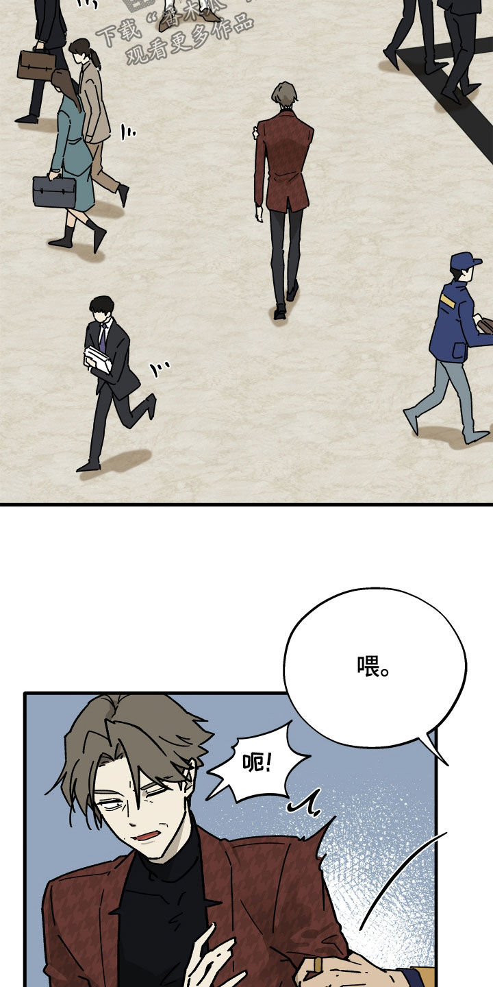 前世的恋爱债漫画,第33章：杀气这么重5图