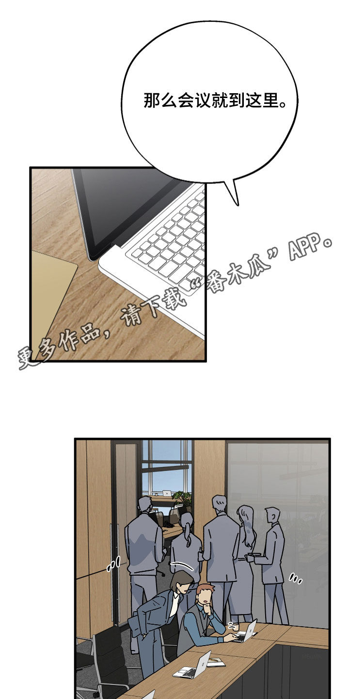前世的恋爱债漫画,第29章：确实很像1图