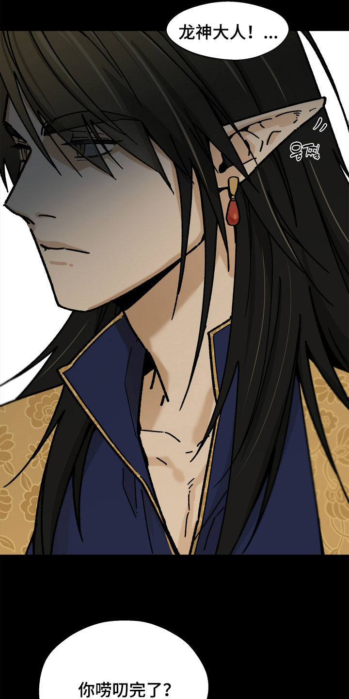 前世的恋爱债漫画,第30章：最后的道别3图