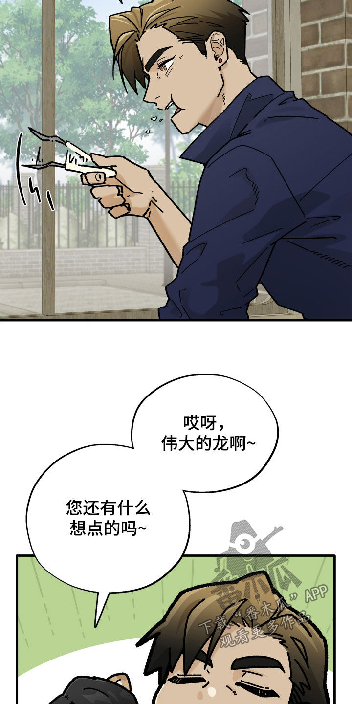 前世的恋爱债漫画,第34章：没找到3图
